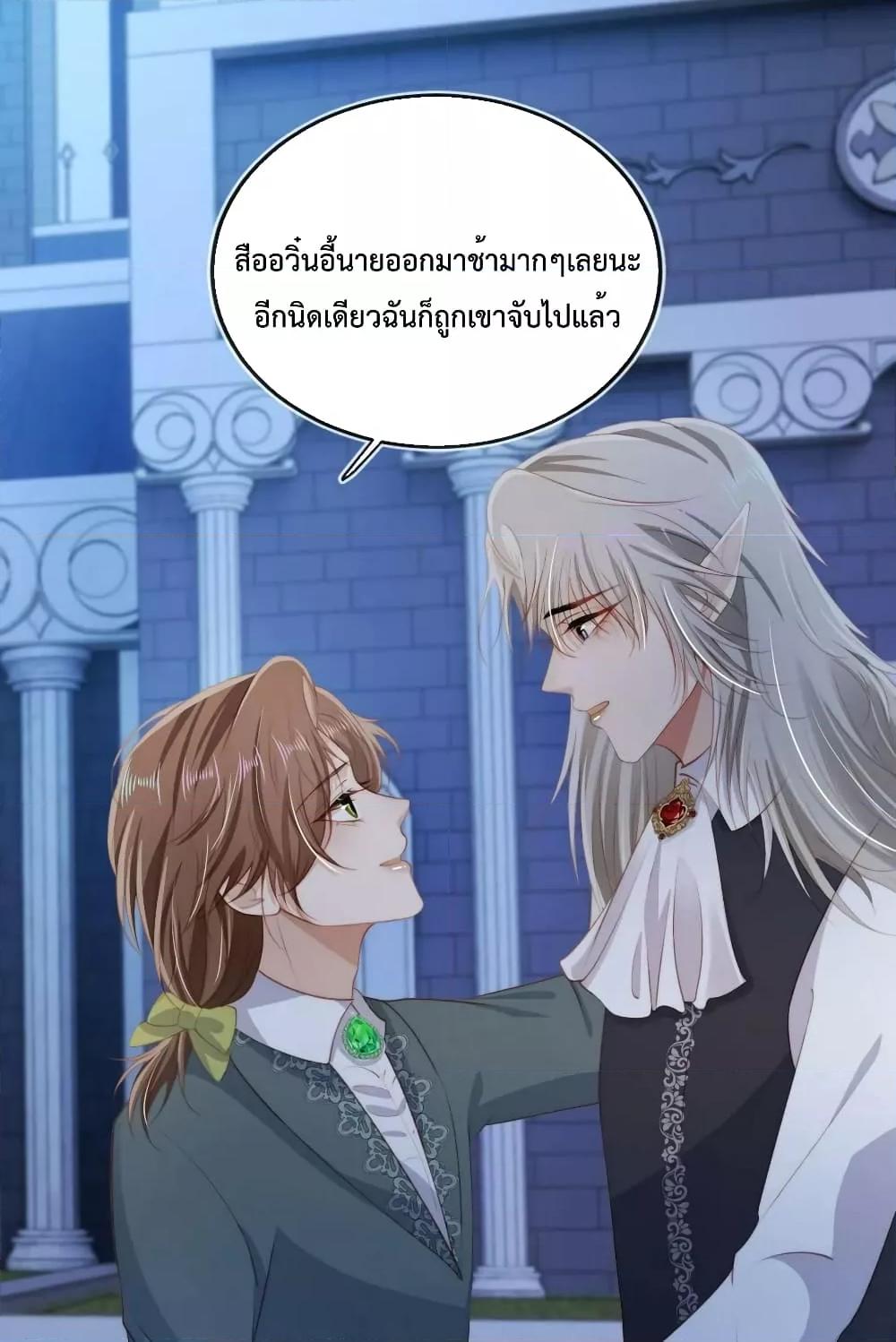 The Villain Pampered Me To The Sky ตอนที่ 73 (43)
