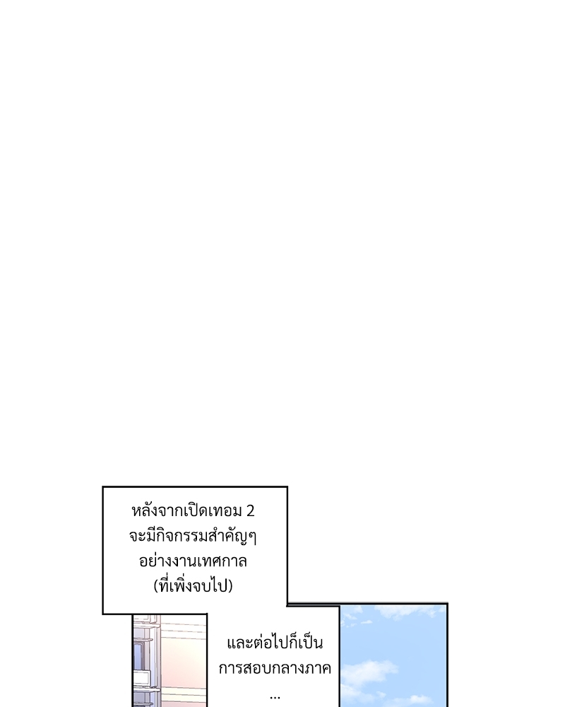 4 Week Lovers แฟนกัน 4 สัปดาห์ 81 37