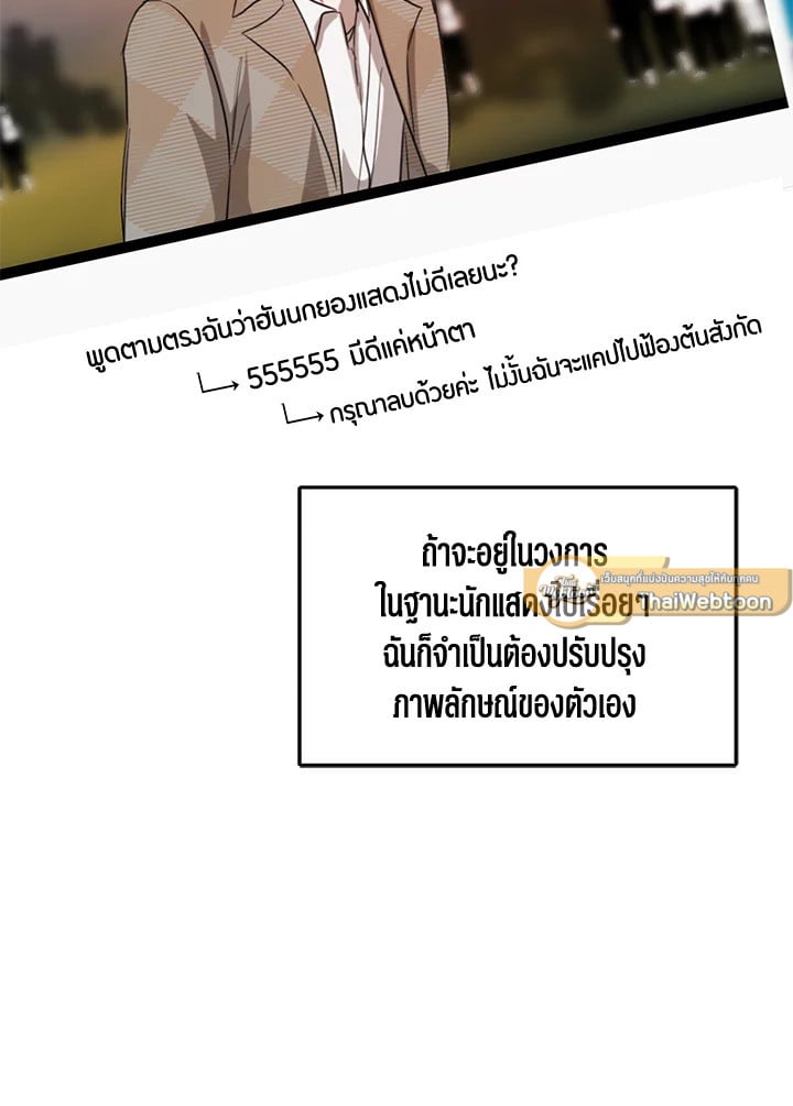 อีกครั้งกับนาย 4 056