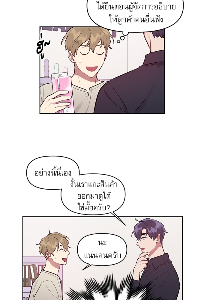 คุณลูกค้ามาทำอะไรครับ 6 33