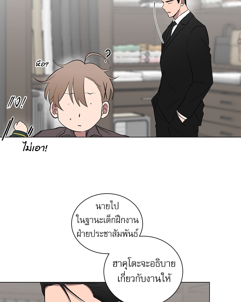 ตกหลุมรัก! ยากูซ่าพ่อลูกติด 2 16 50