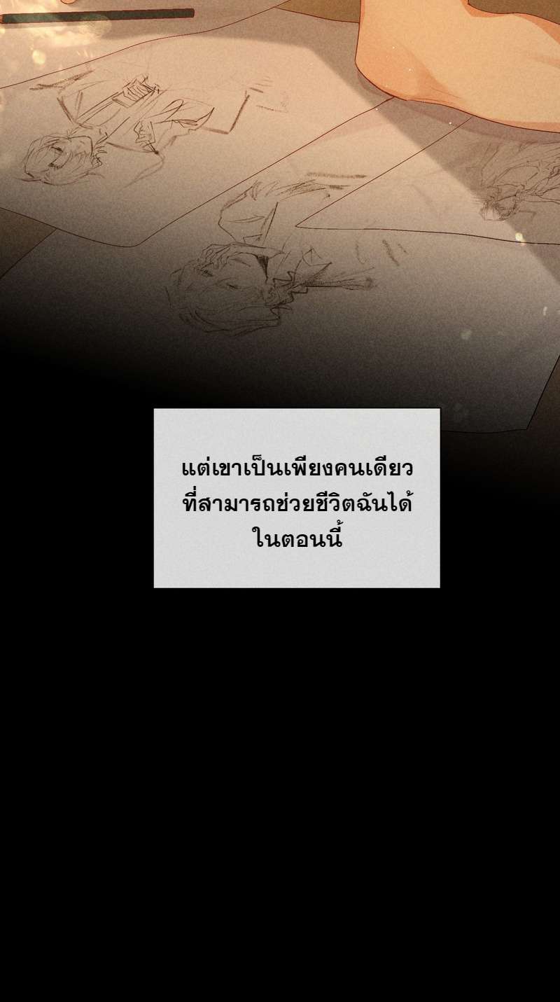 เกมรักต้องห้าม 59 40