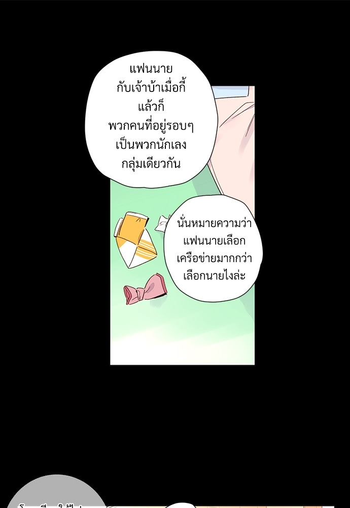 4 Week Lovers แฟนกัน 4 สัปดาห์ 48 52