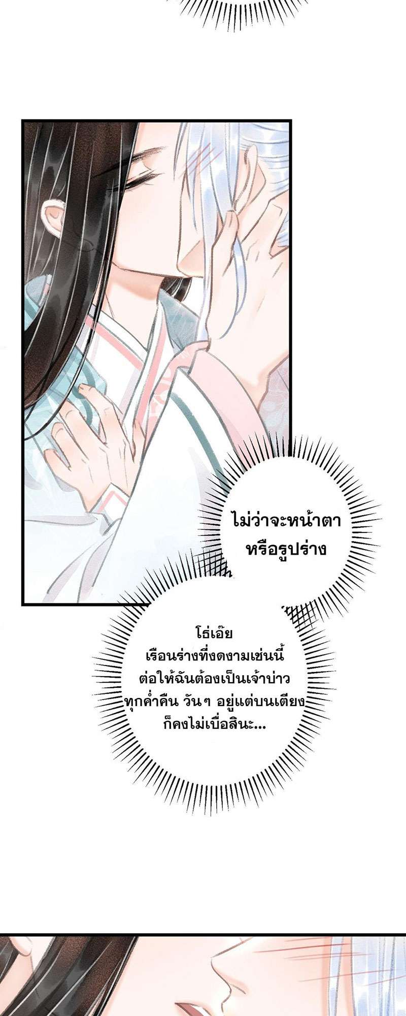 รอรักข้ามกาลเวลา61 09