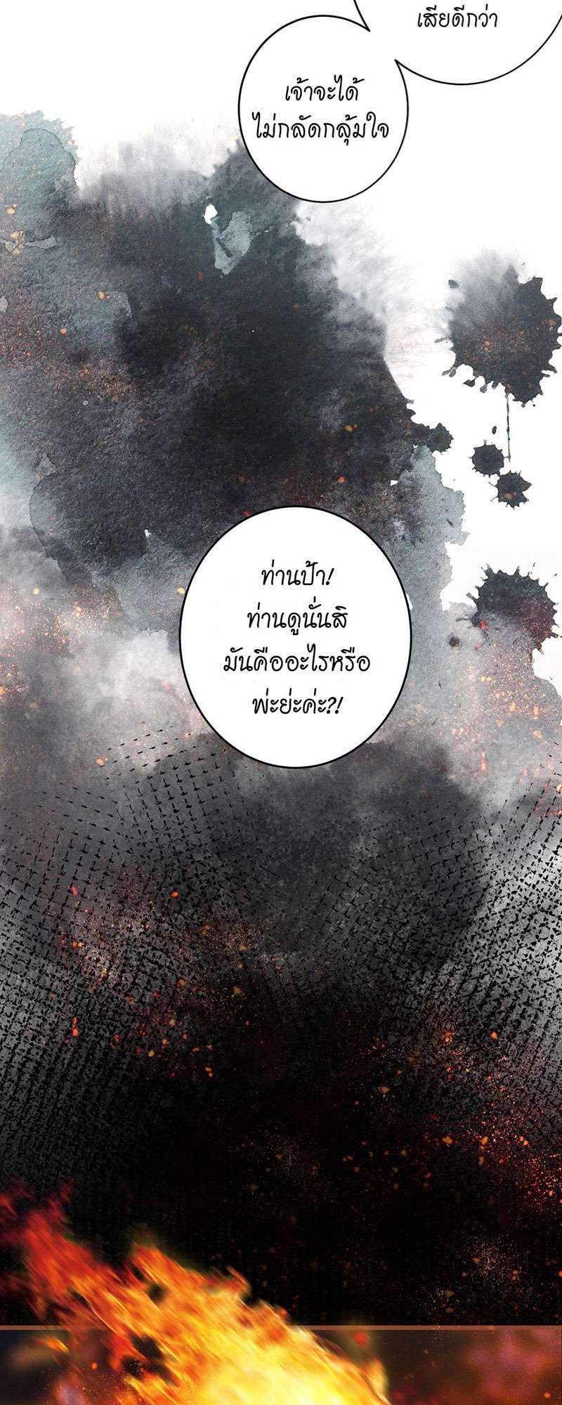 รอรักข้ามกาลเวลา59 23