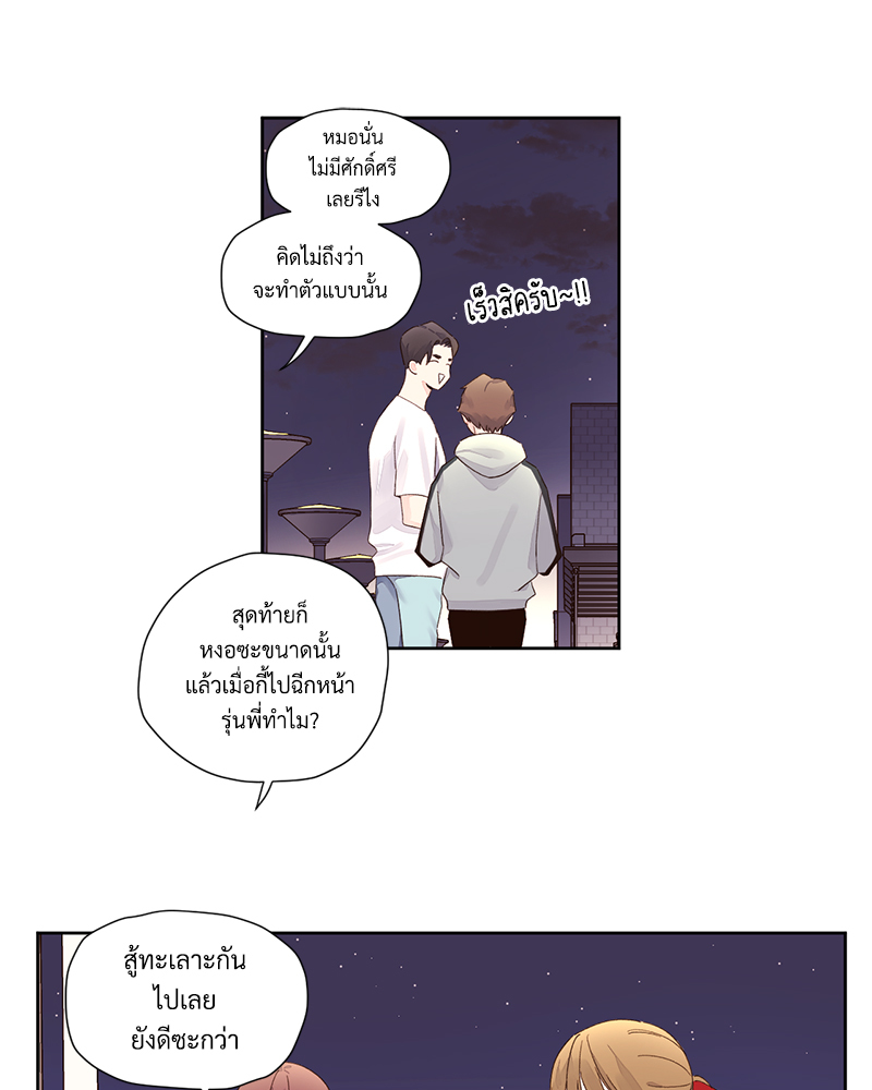 4 Week Lovers แฟนกัน 4 สัปดาห์ 79 58