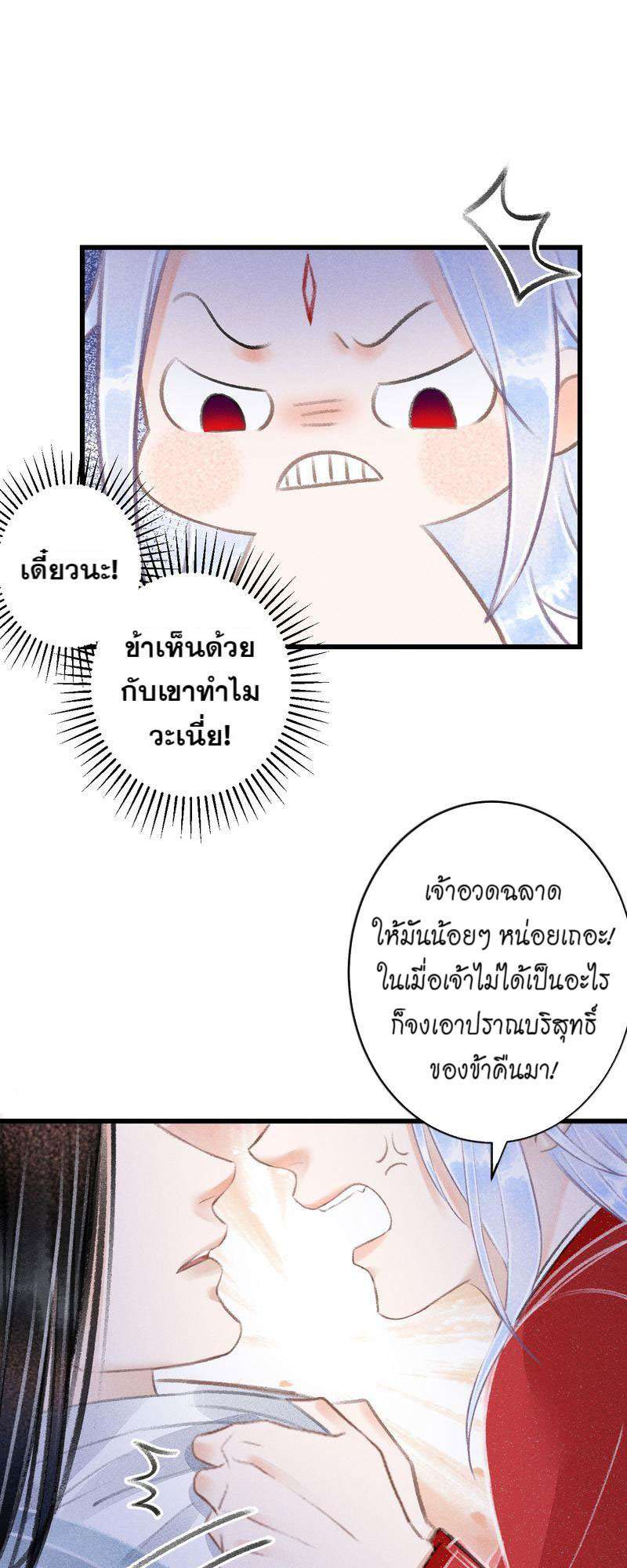 รอรักข้ามกาลเวลา94 27