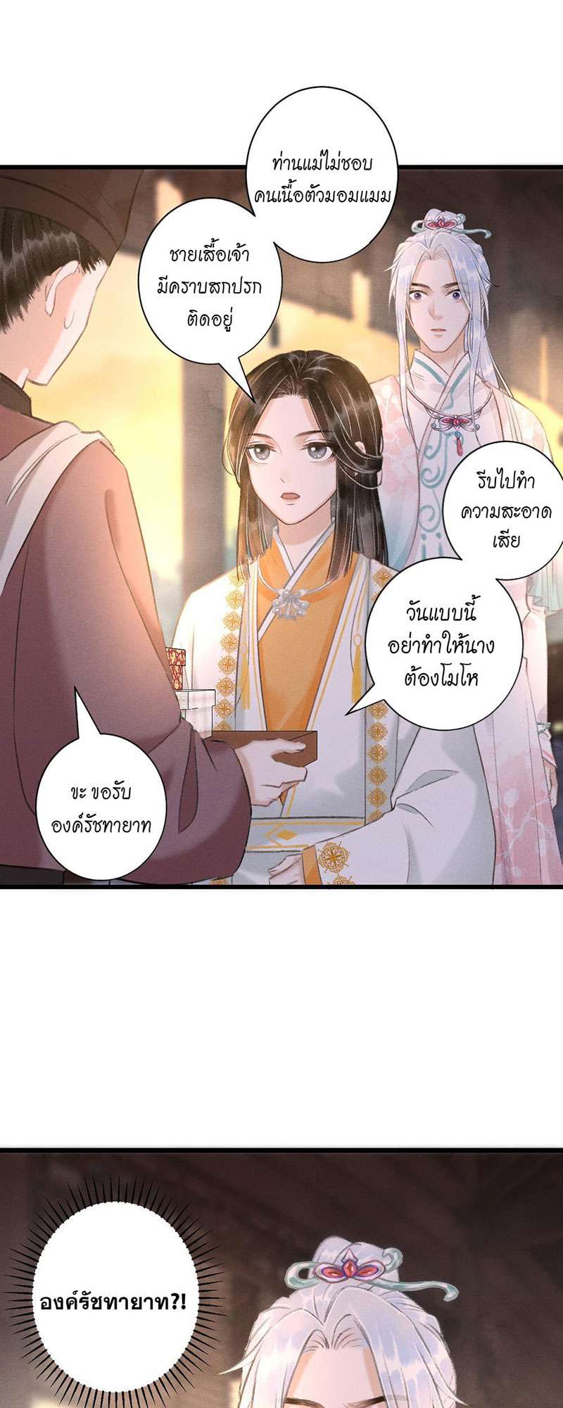 รอรักข้ามกาลเวลา58 12