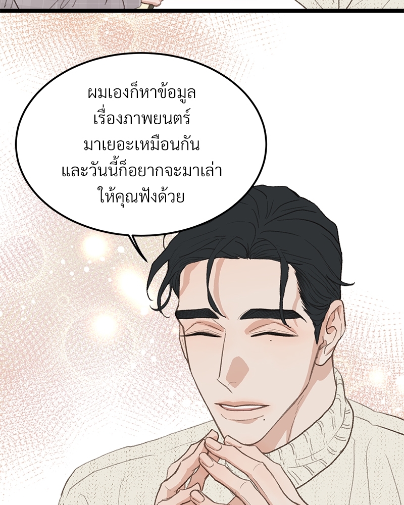 เขตห้ามรักฉบับเบต้า 41 091