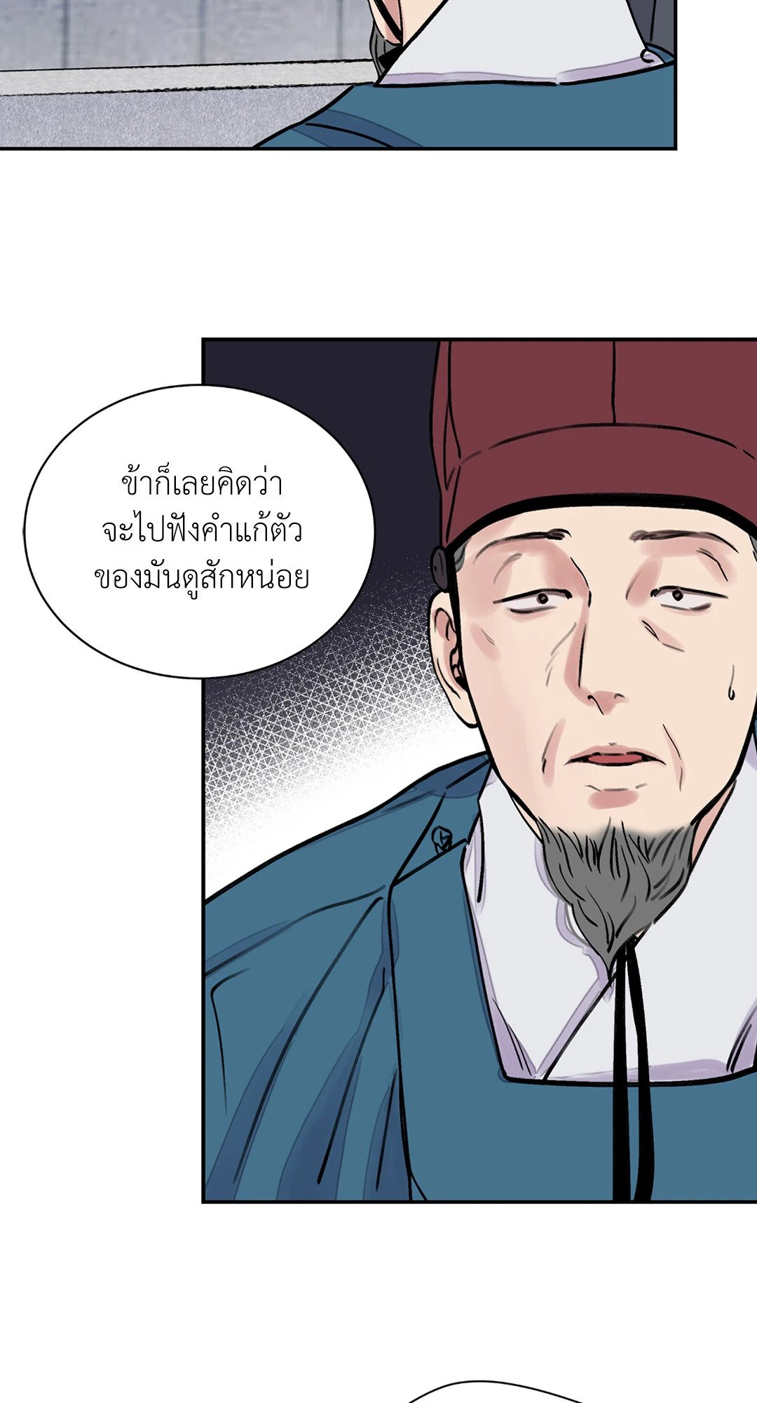 บุปผาซ่อนดาบ 10 19