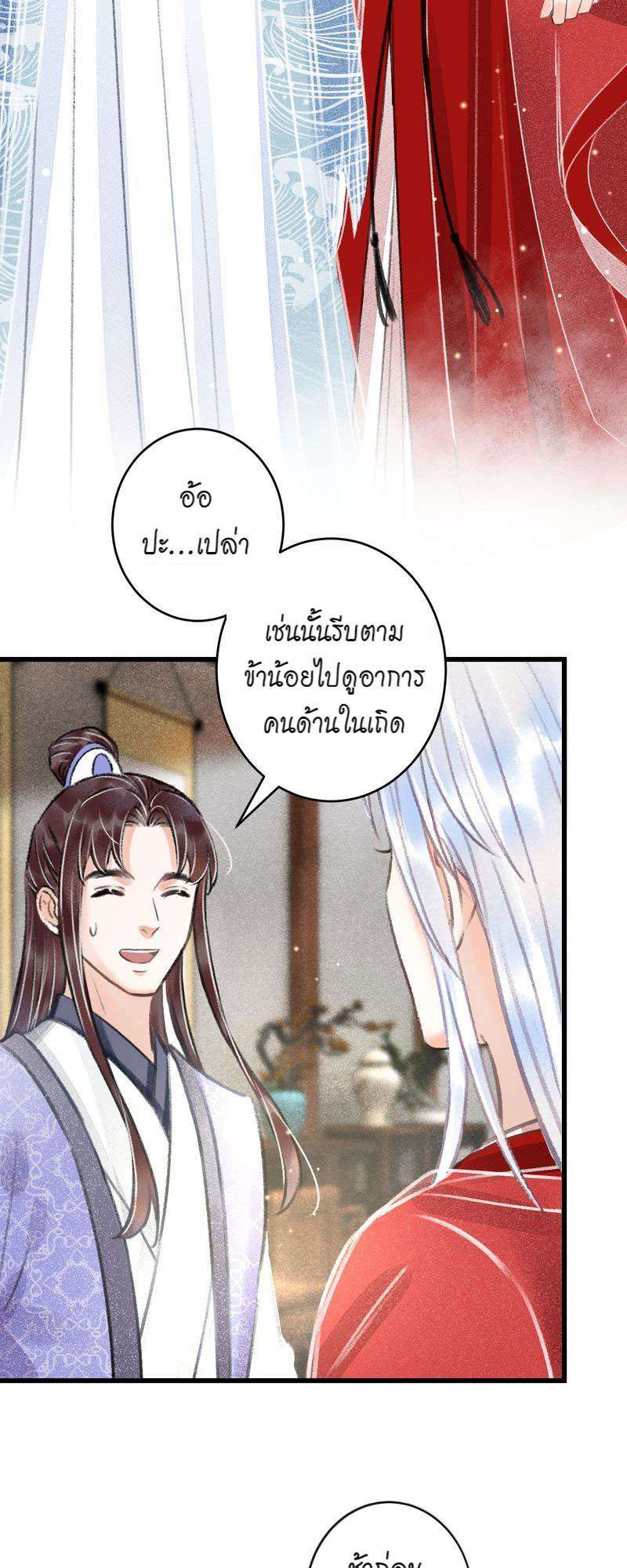 รอรักข้ามกาลเวลา90 37