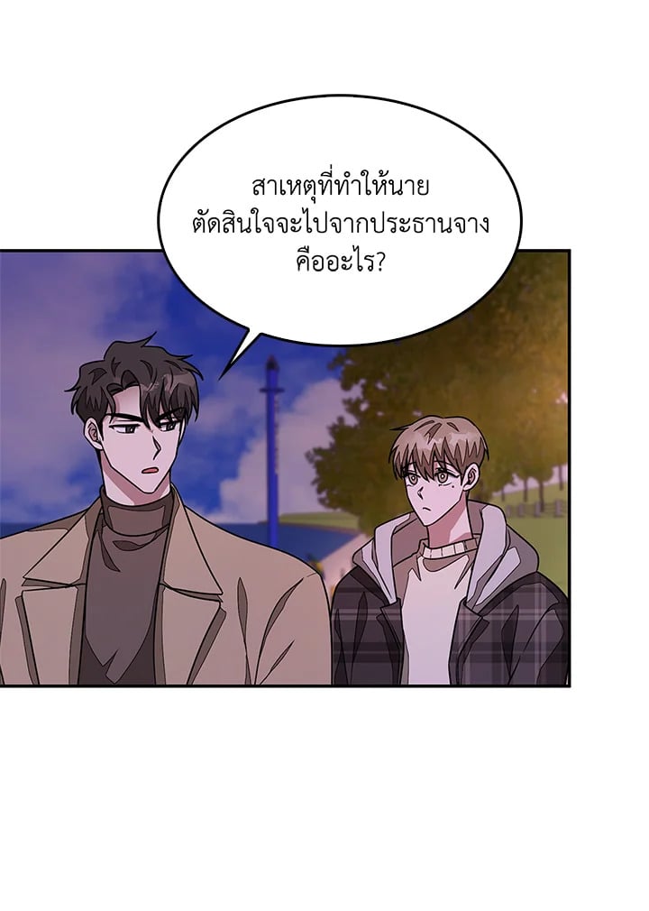 อีกครั้งกับนาย 13 48