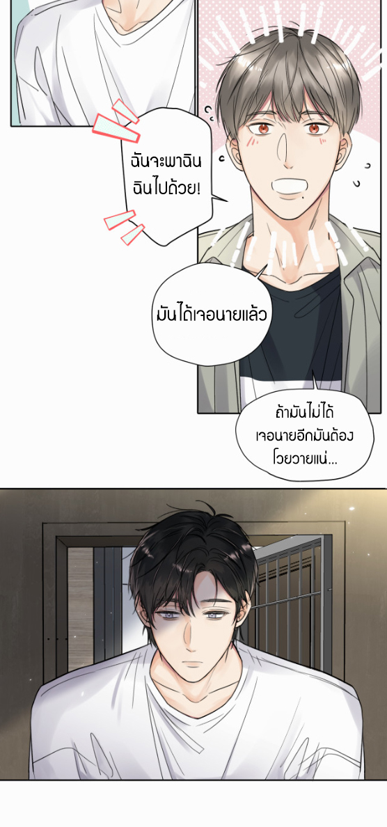 ไถ่บาป 6 35