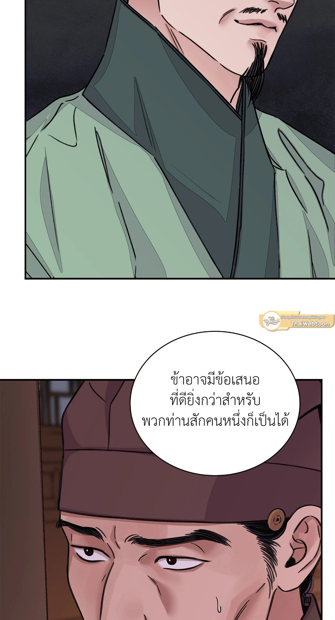 บุปผาซ่อนดาบ 40 20