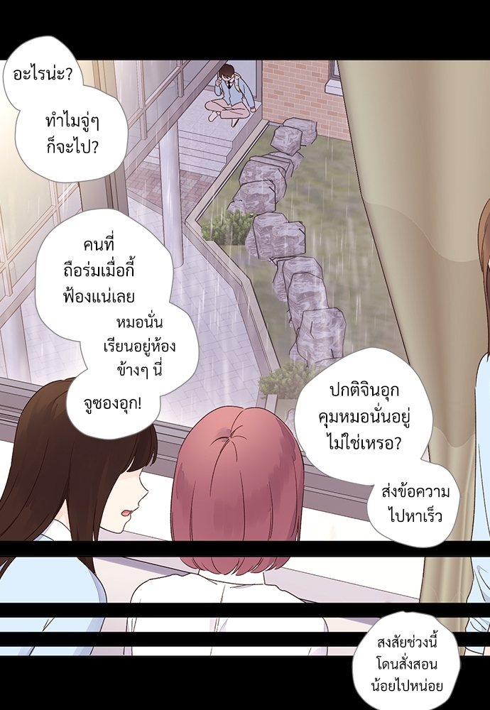 4 Week Lovers แฟนกัน 4 สัปดาห์ 48 32