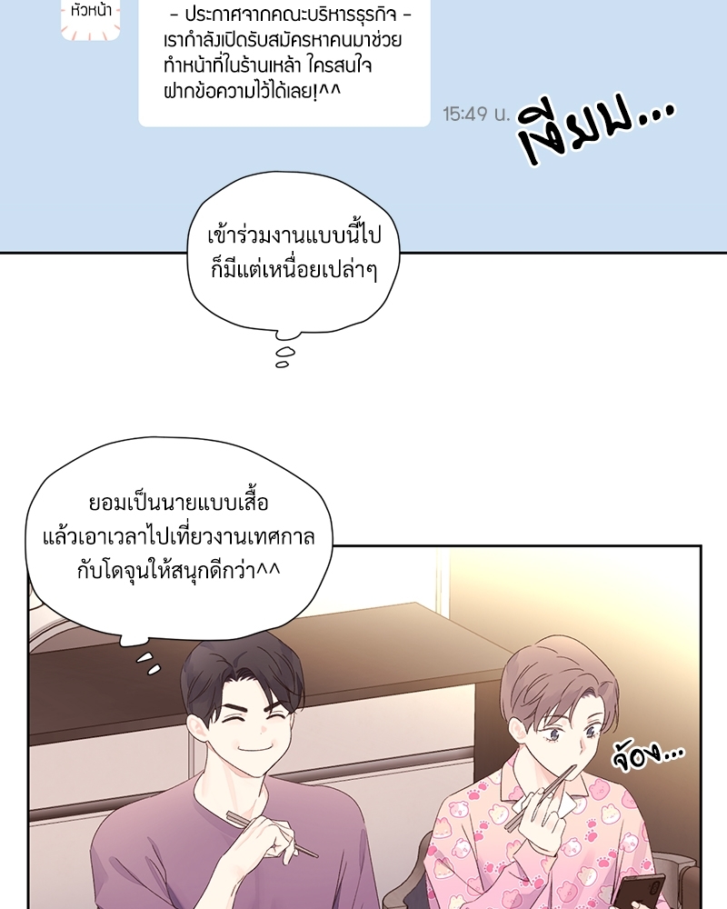 4 Week Lovers แฟนกัน 4 สัปดาห์ 77 48