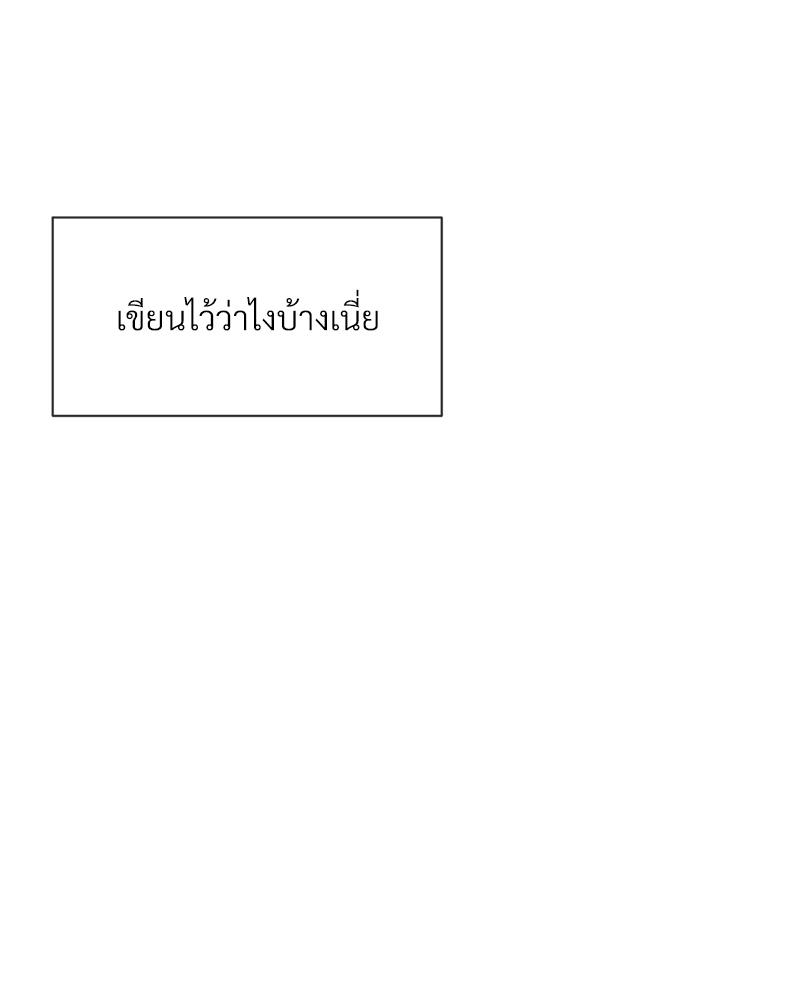 รักคนละขั้ว29 045