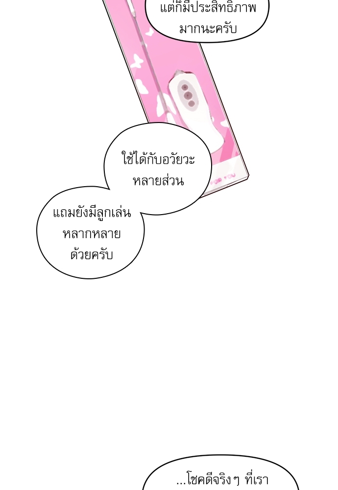 คุณลูกค้ามาทำอะไรครับ 6 32