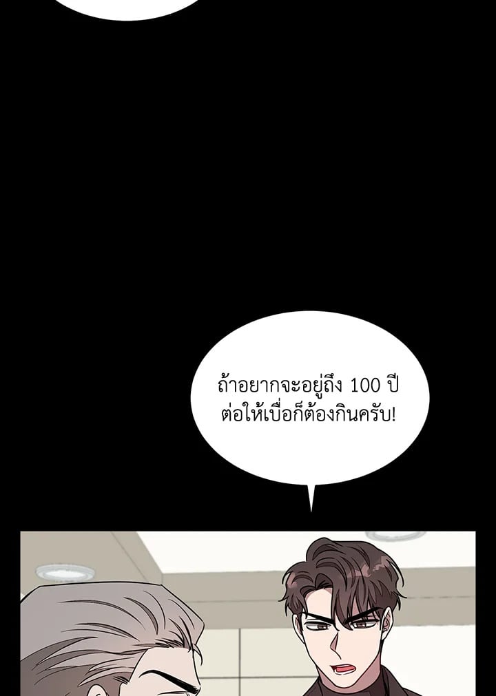 อีกครั้งกับนาย 22 079