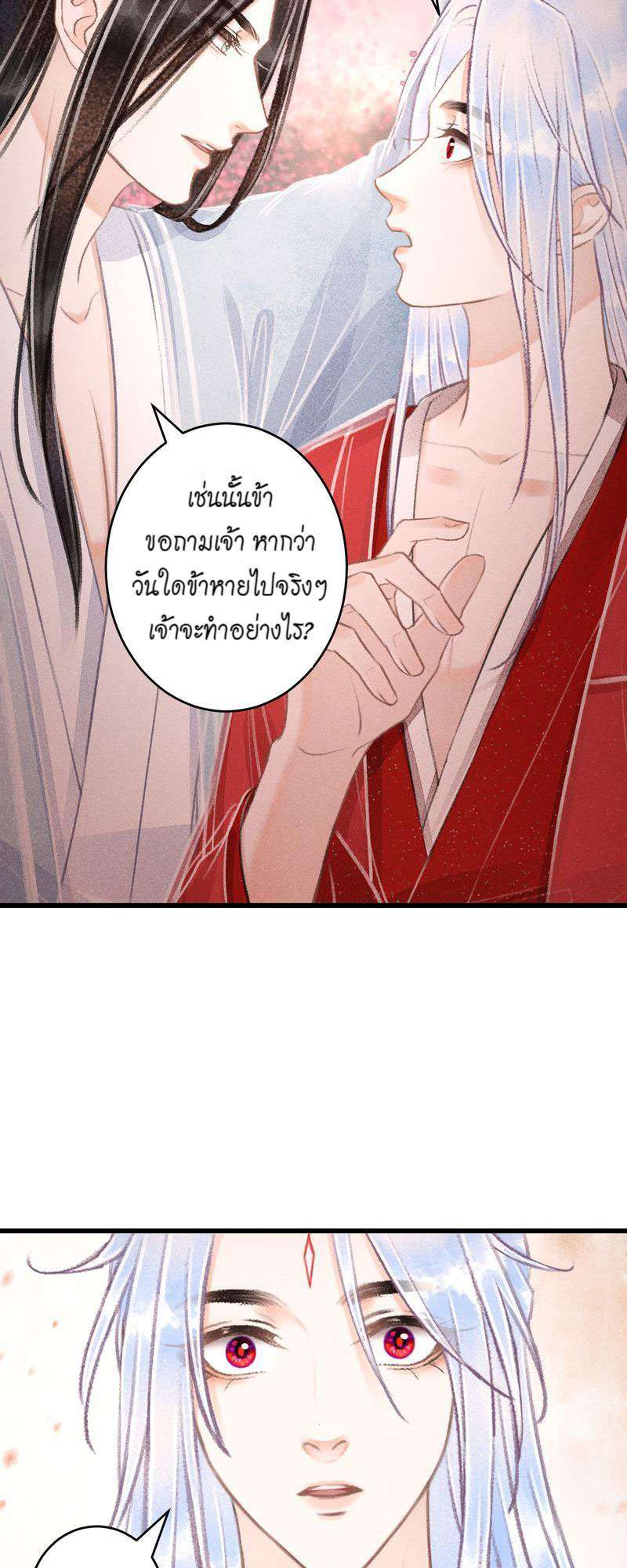 รอรักข้ามกาลเวลา100 07