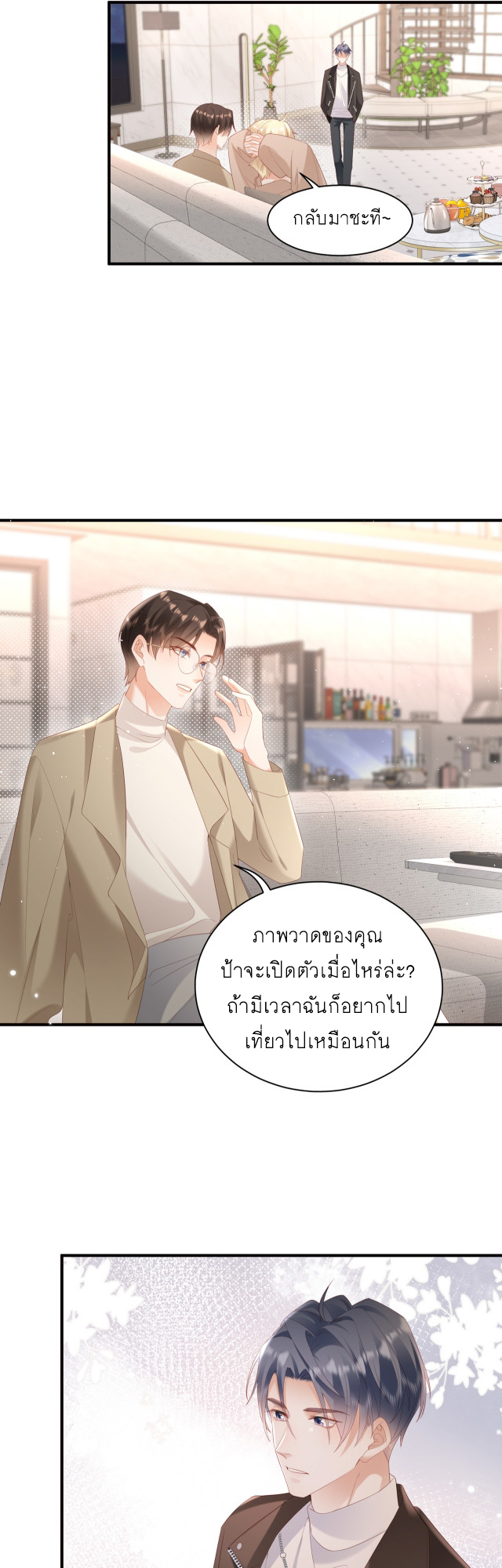 ซ่อนแอบ 23 17