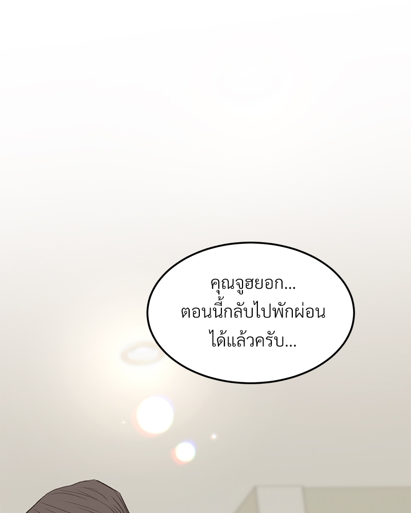 เขตห้ามรักฉบับเบต้า 44 041