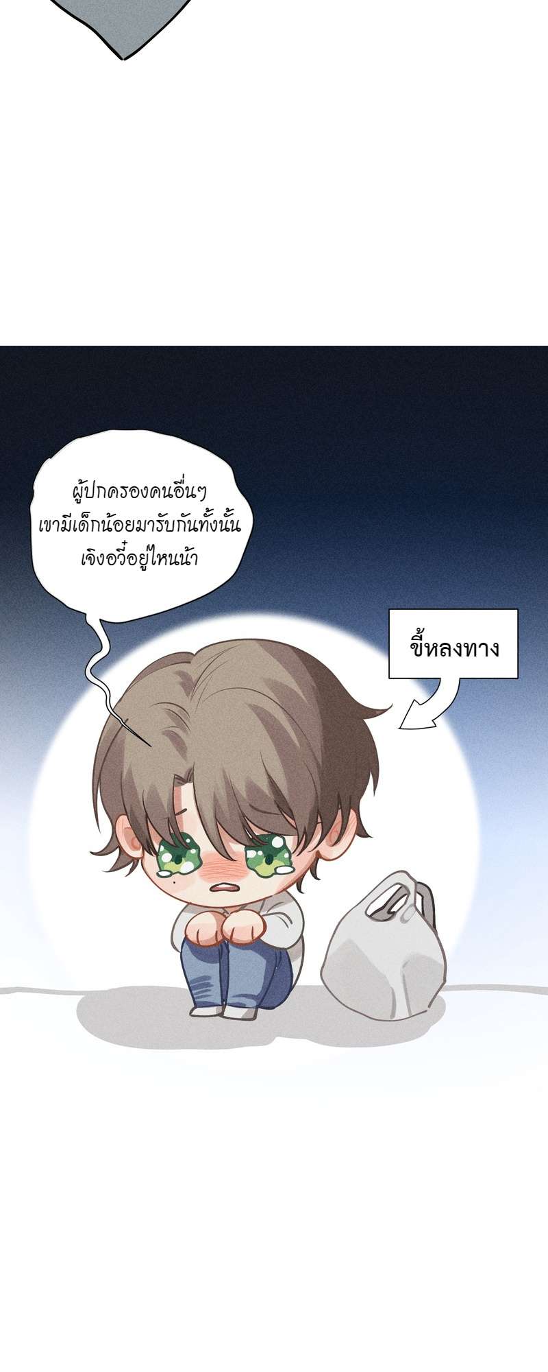 เกมรักต้องห้าม 35 8