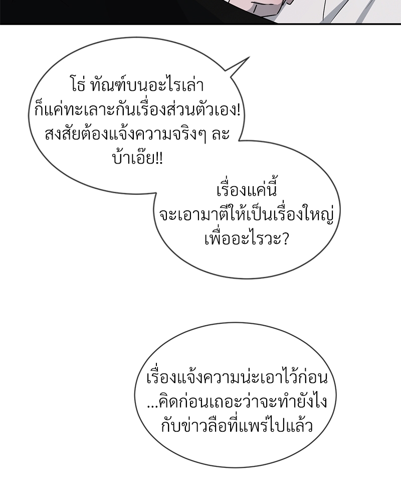 รักคนละขั้ว30 045