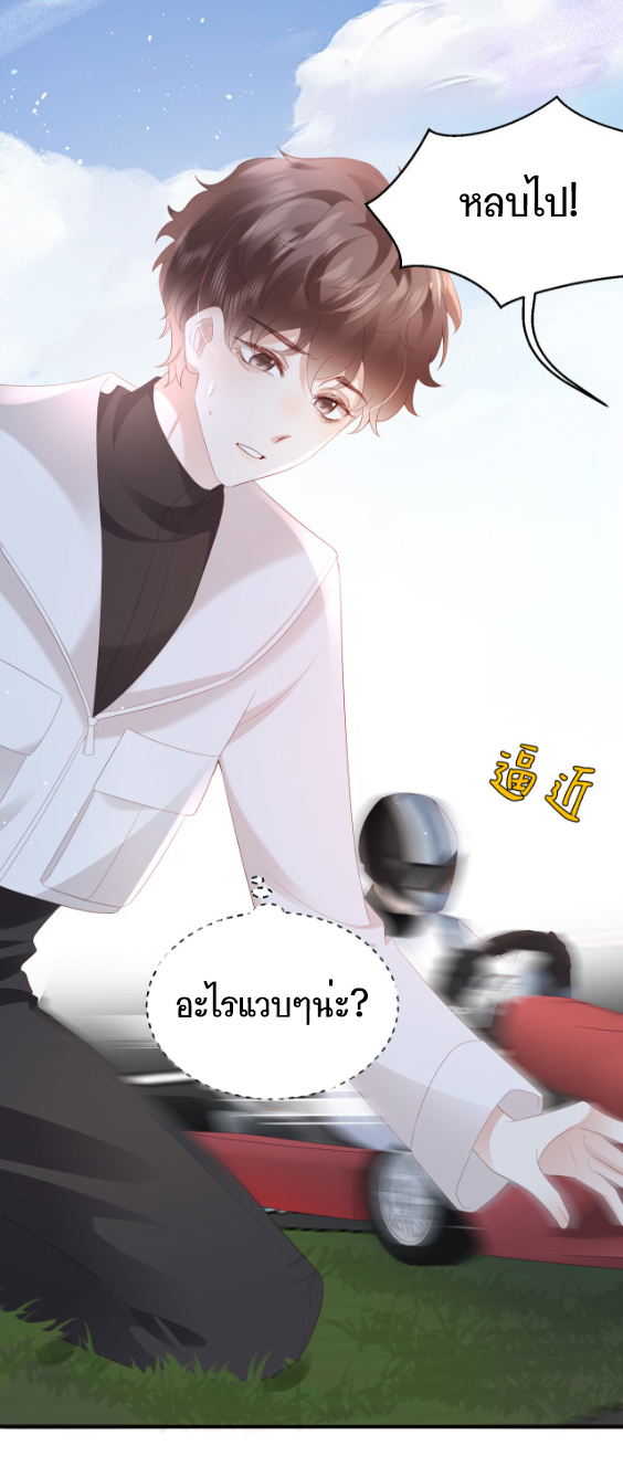 ซ่อนแอบ 8 32