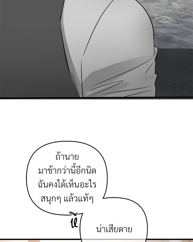 Love Without Smell รักไร้กลิ่น 40 082