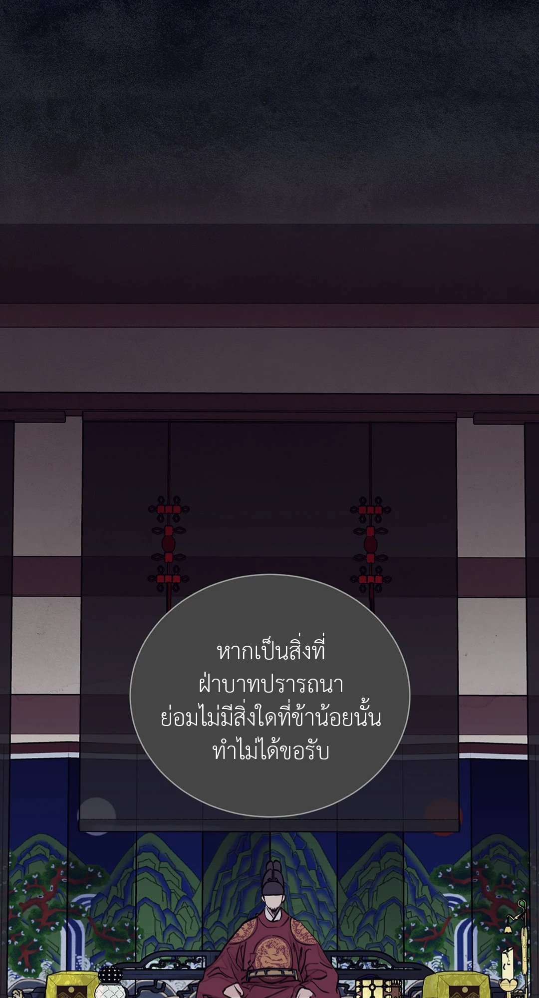 บุปผาซ่อนดาบ 16 41