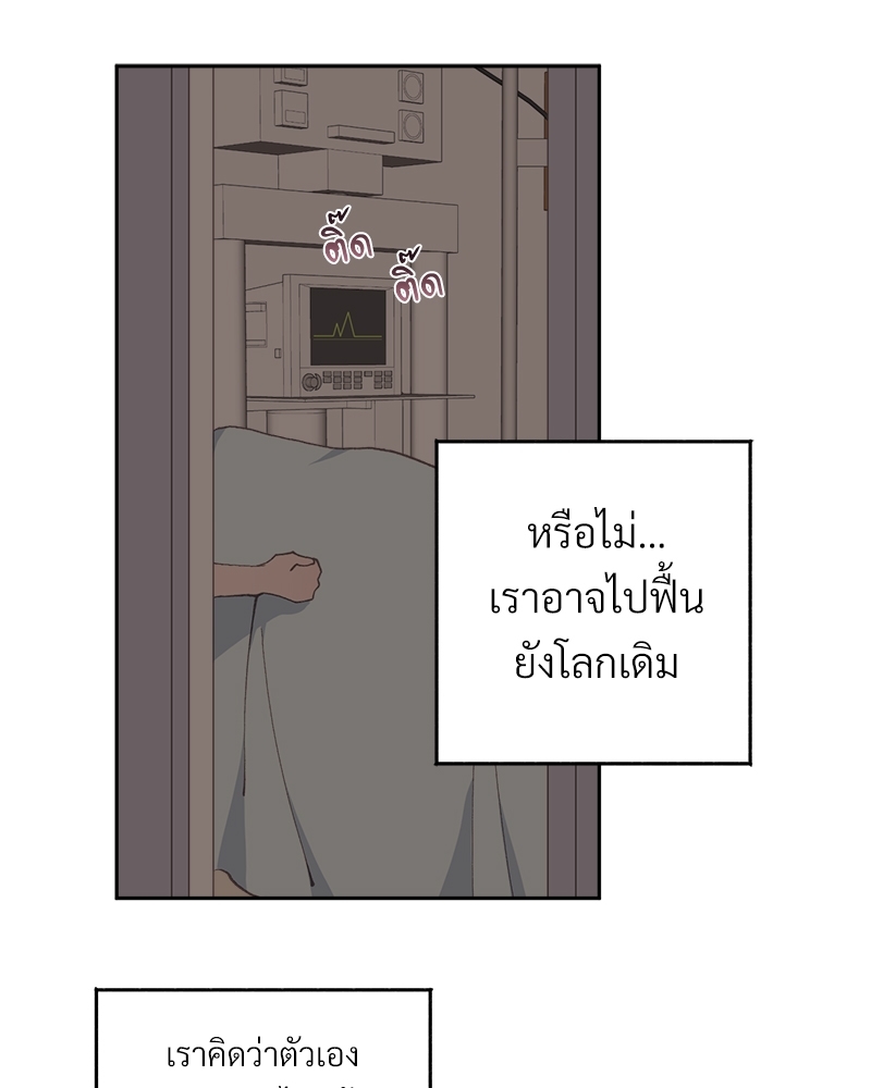 อย่าให้รักไปถึงร้อย 4 71