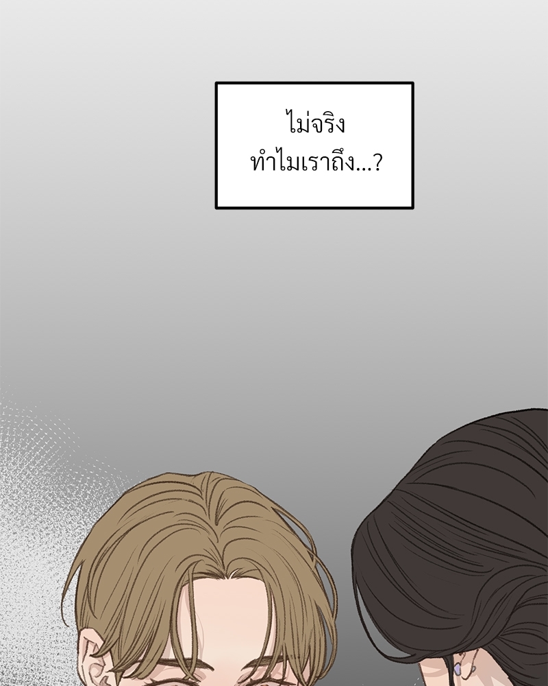 เขตห้ามรักฉบับเบต้า 45 036