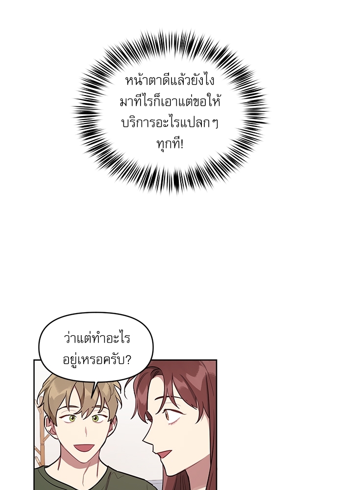 คุณลูกค้ามาทำอะไรครับ 8 18