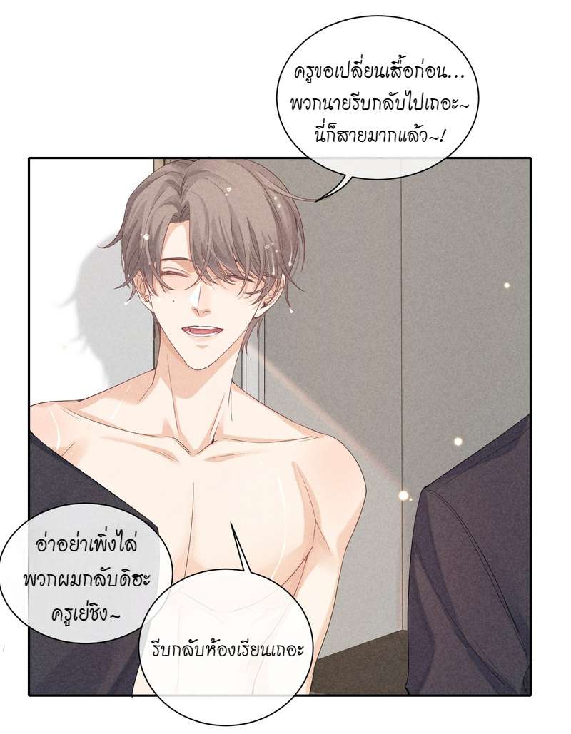 เกมรักต้องห้าม 29 29