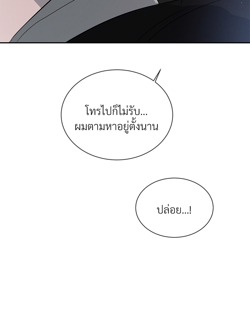 รักคนละขั้ว30 087