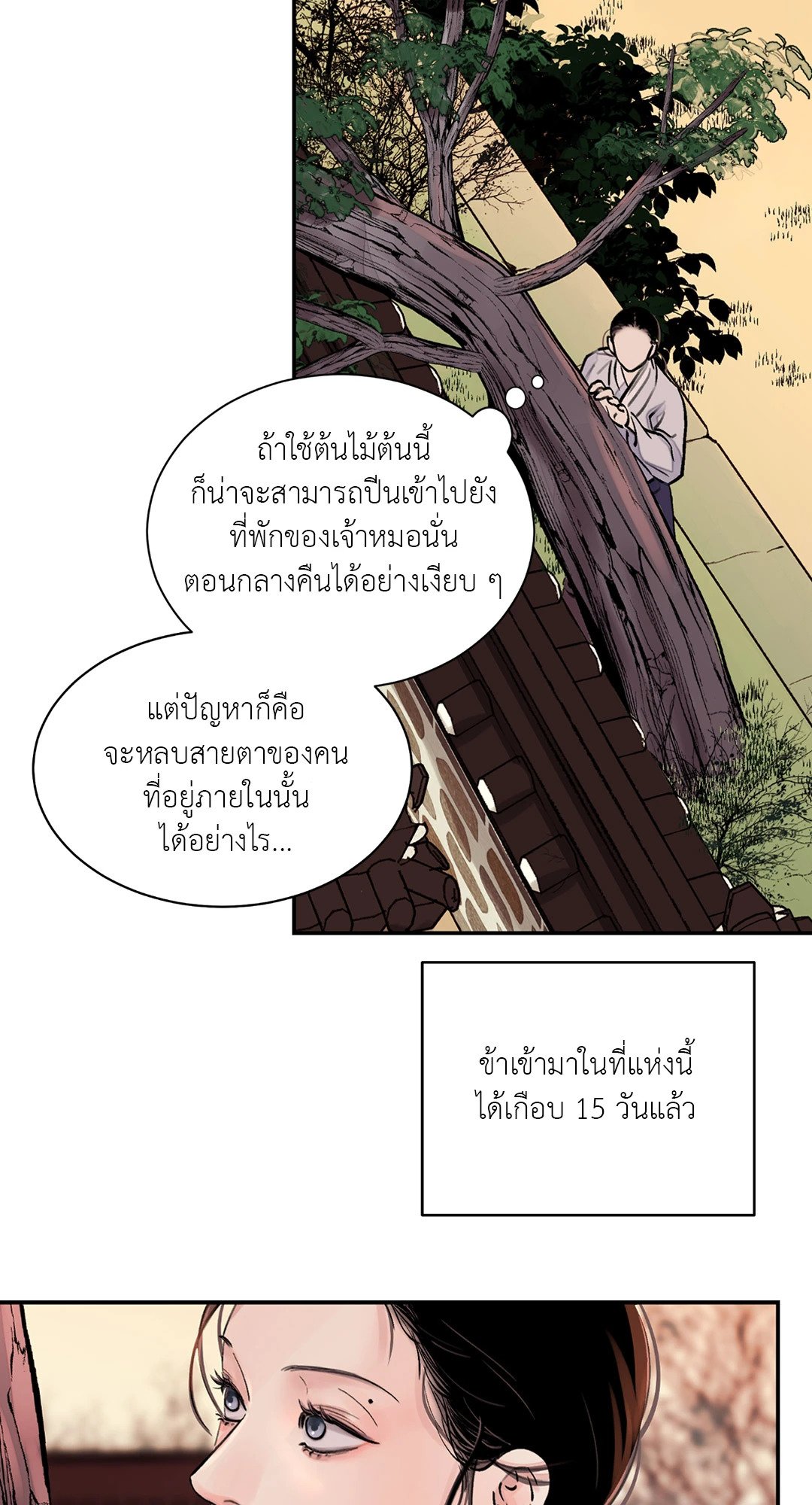 บุปผาซ่อนดาบ 6 12