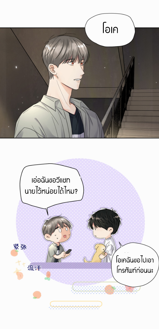 ไถ่บาป 6 36