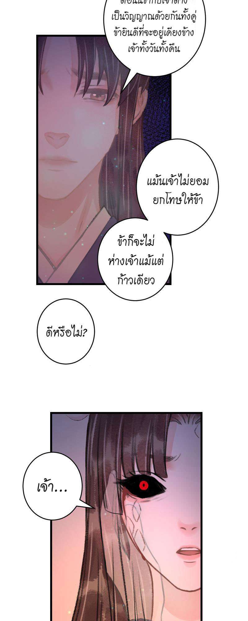 รอรักข้ามกาลเวลา96 05