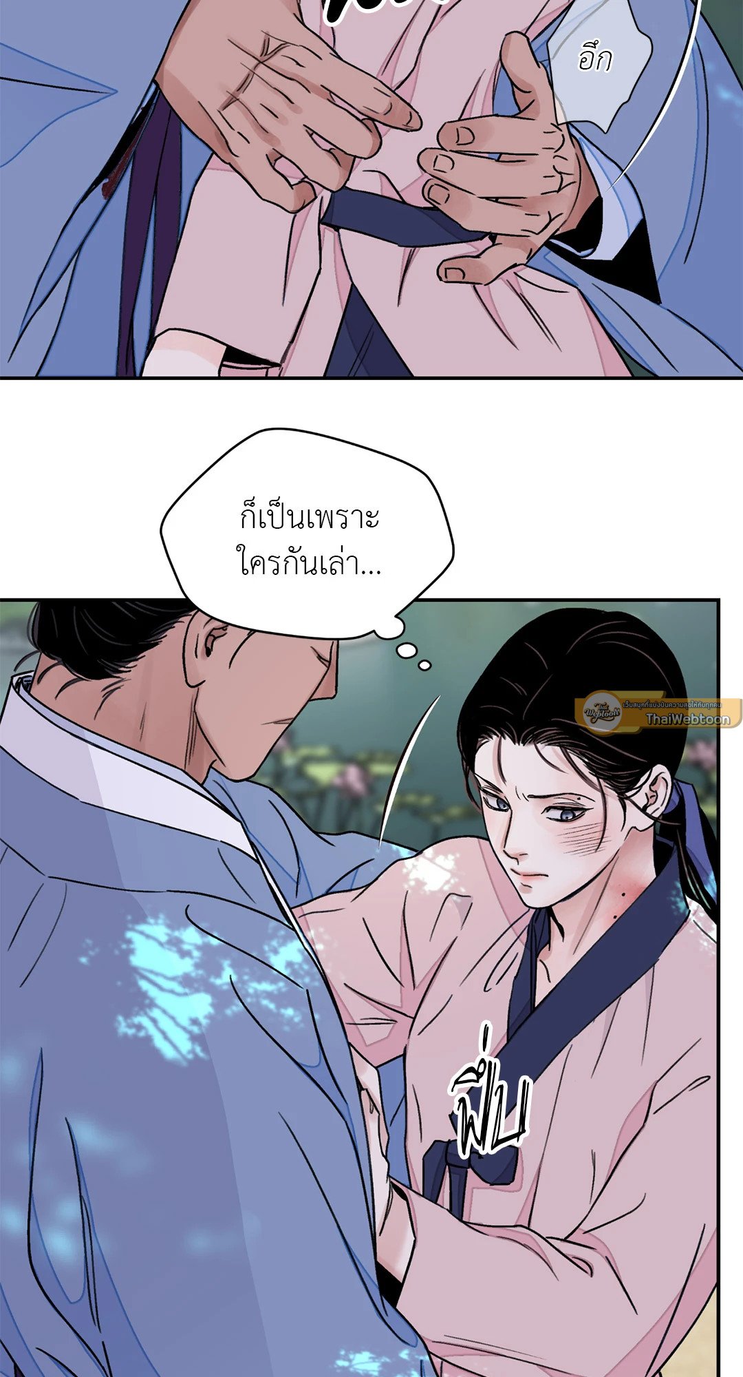 บุปผาซ่อนดาบ 27 11