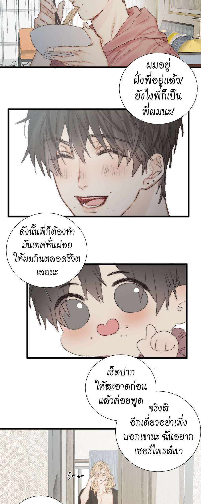 แสงสุดท้าย53 15