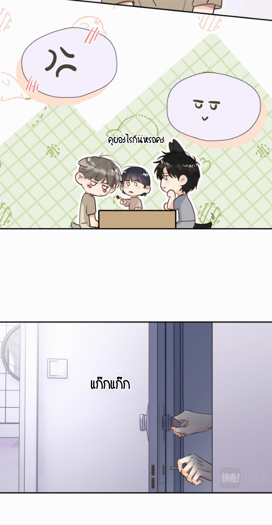 ไถ่บาป 16 42