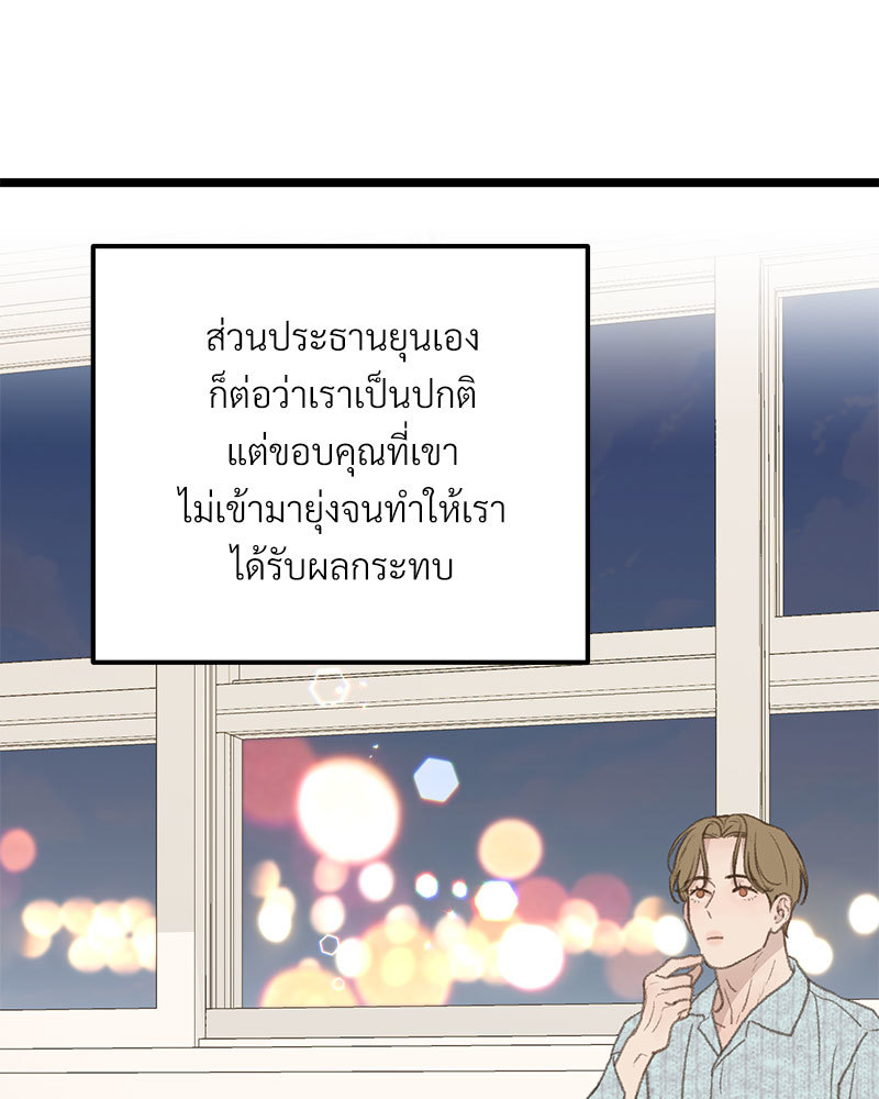 เขตห้ามรักฉบับเบต้า 48 085