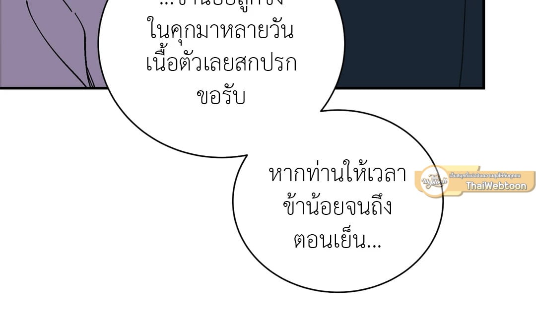 บุปผาซ่อนดาบ 20 61