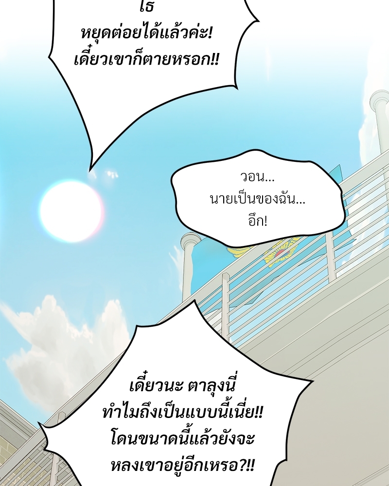 เขตห้ามรักฉบับเบต้า 30 043