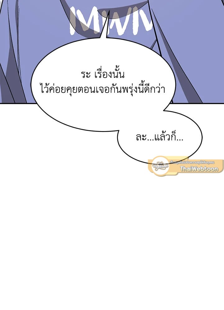 อีกครั้งกับนาย 40 051