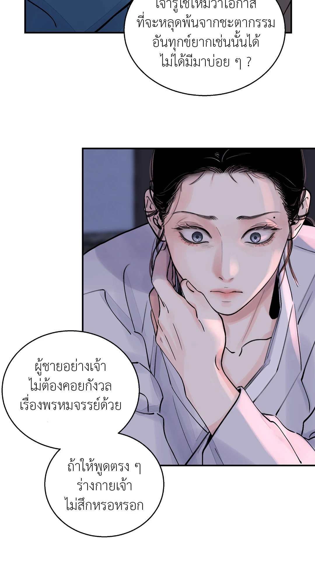 บุปผาซ่อนดาบ 7 15