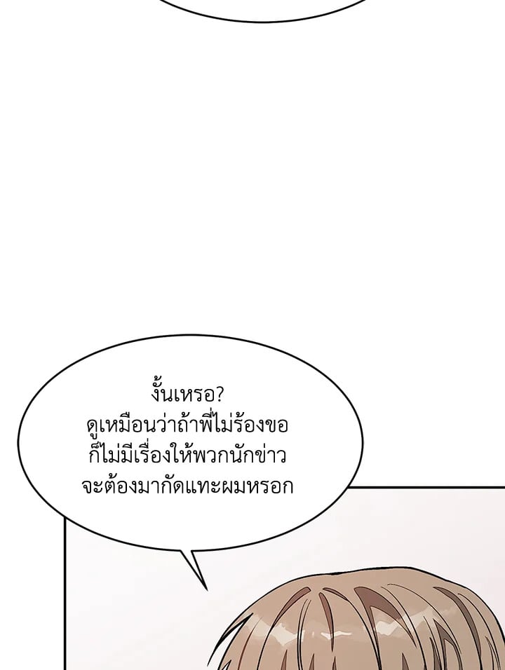 อีกครั้งกับนาย 26 089