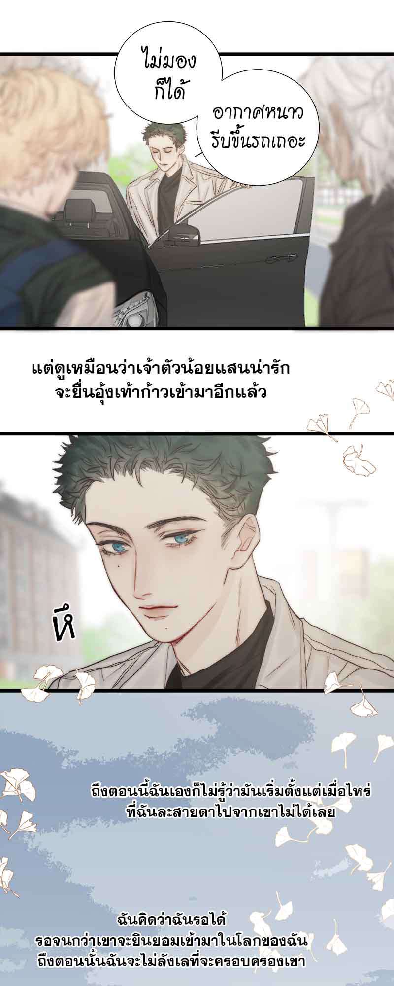 แสงสุดท้าย52 35