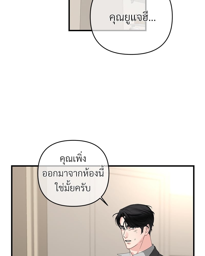 Love Without Smell รักไร้กลิ่น 40 052